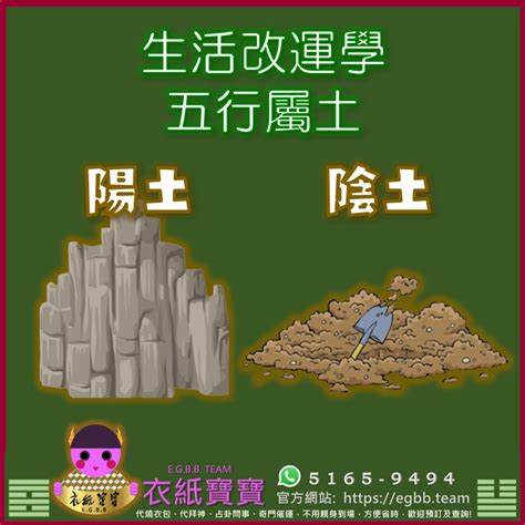 土屬性物品|【屬土的東西】快來補土！有哪些日常物品五行屬土，。